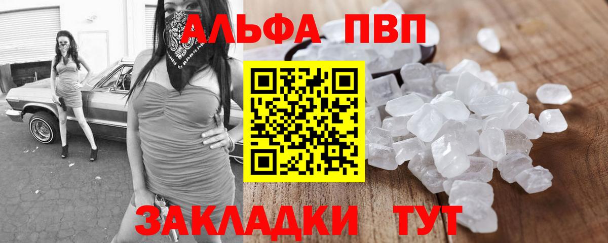 APVP Crystall  A-PVP СК  Alpha-PVP СК КРИС  Грязи  Вход с VPN 