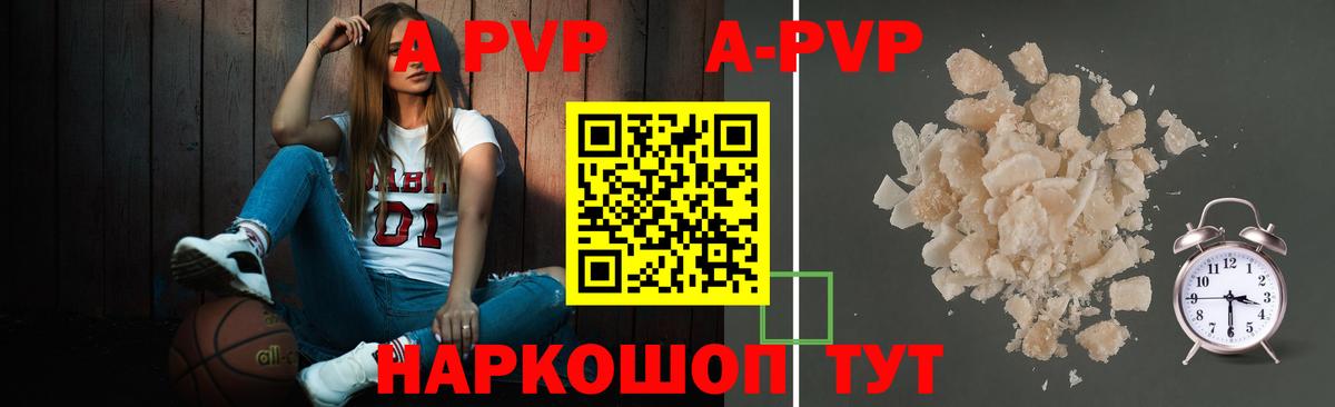 A PVP СК Грязи