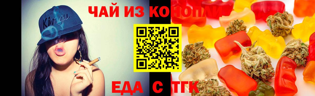 Грязи  Canna-Cookies конопля  Вход с VPN 