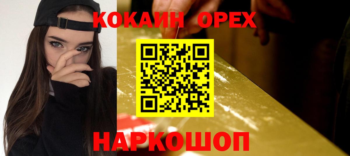 COCAIN Columbia Грязи