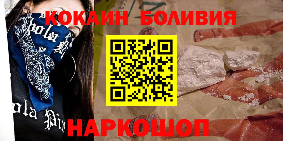 где купить наркотик  Вход с VPN  КОКАИН Колумбийский  Грязи  Cocaine Fish Scale 