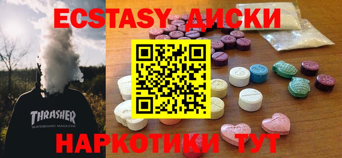 Грязи  Ecstasy Дубай  Вход с VPN  Экстази  Ecstasy 250 мг 