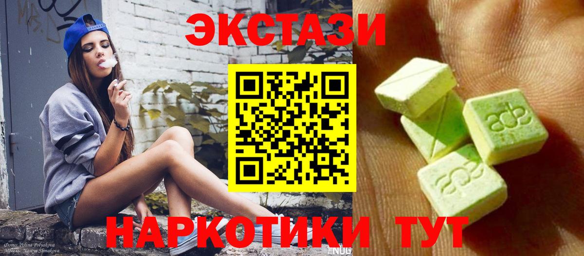 Экстази ешки Грязи
