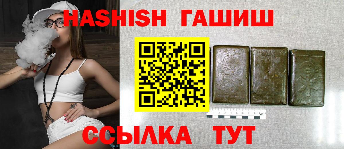 Гашиш индика сатива  Гашиш убойный  Гашиш  Грязи  Вход с VPN 