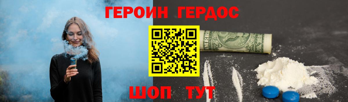 Героин Афган  Вход с VPN  Грязи 