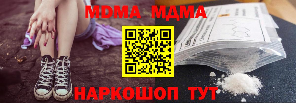 MDMA кристаллы Грязи