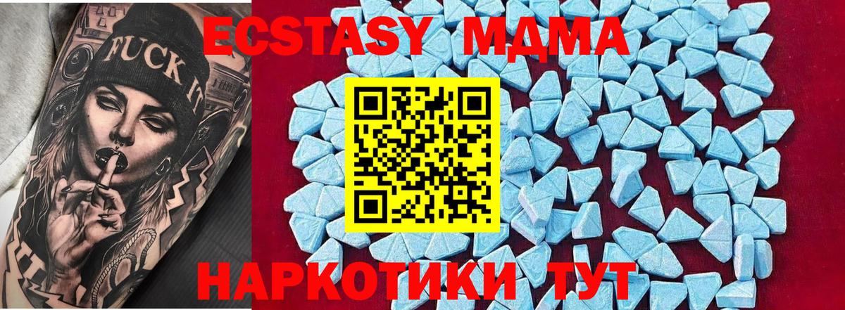 MDMA молли  МДМА молли  Грязи  Вход с VPN 