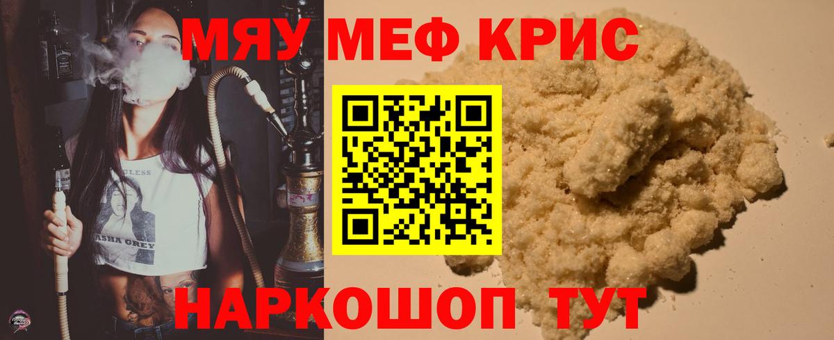 Грязи  Мефедрон VHQ  Вход с VPN  Меф  МЯУ-МЯУ VHQ 