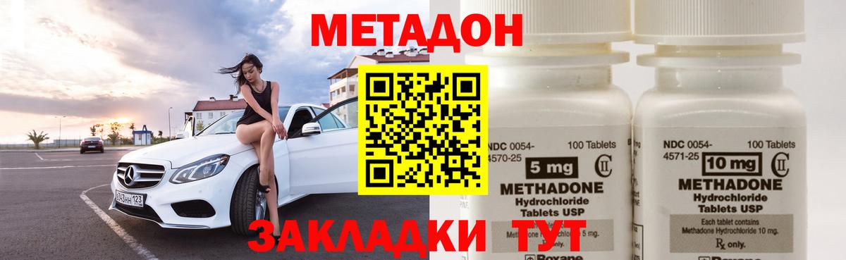 Грязи  Метадон кристалл  Вход с VPN  Метадон кристалл 