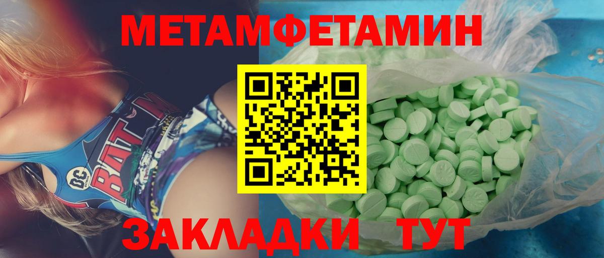 Метамфетамин Methamphetamine Грязи