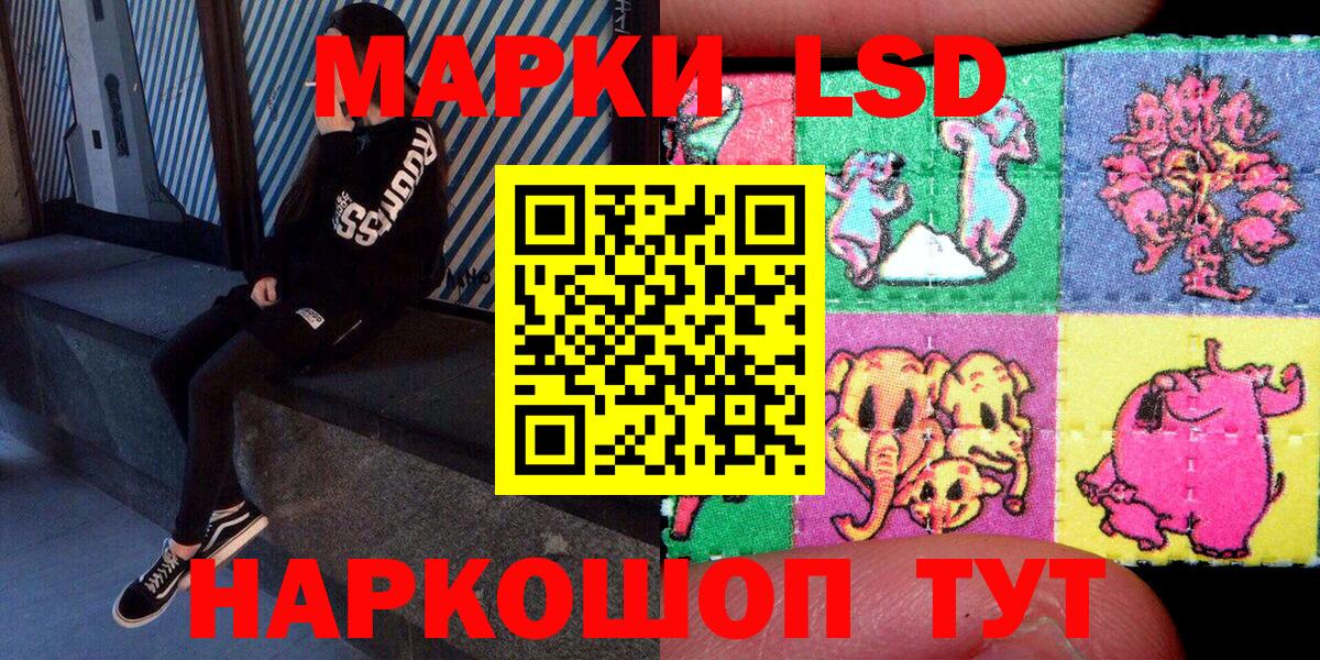 Марки 25I-NBOMe 1500мкг Грязи
