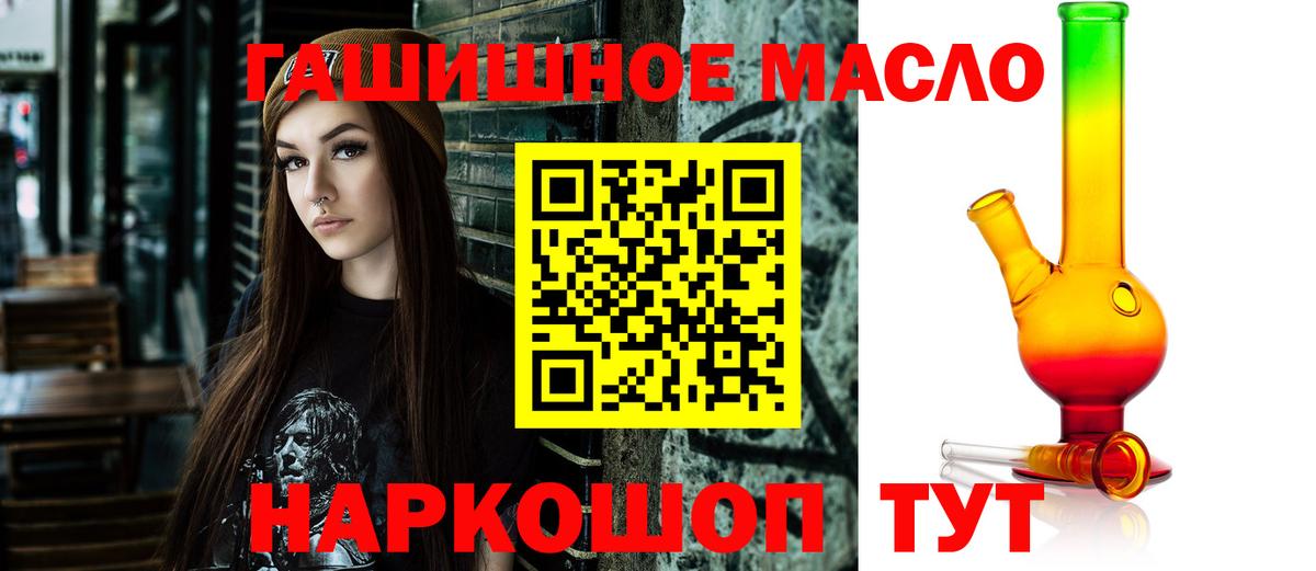 Грязи  наркошоп  Вход с VPN  Дистиллят ТГК вейп 